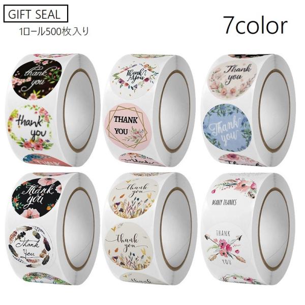 ギフトシール 500枚 1ロール ラッピング用品 thank you サンキュー リーフ 葉 フラワ...