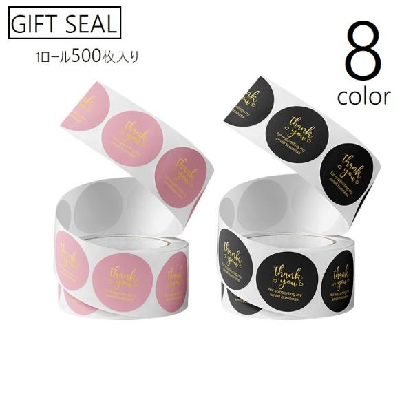 ギフトシール 500枚 1ロール ラッピング用品 thank you サンキュー リーフ 葉 フラワ...