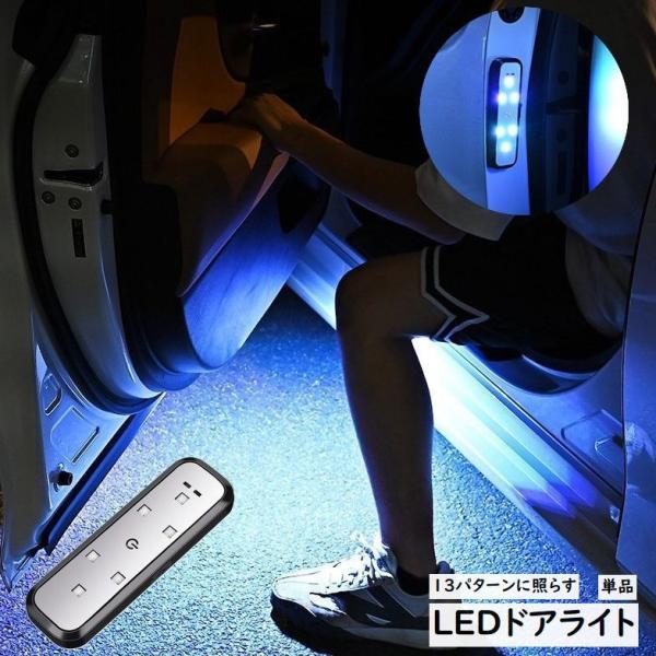 LEDドアライト 単品 充電式 カーテシーランプ 警告灯 車用品 車用パーツ 13パターン リチウム...