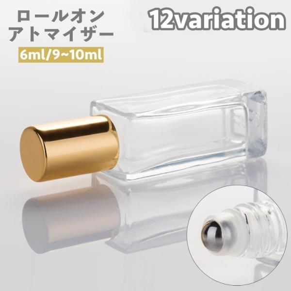 アトマイザー ロールオン 詰め替え容器 6ml 9ml 10ml ミニボトル クリアボトル ガラス瓶...