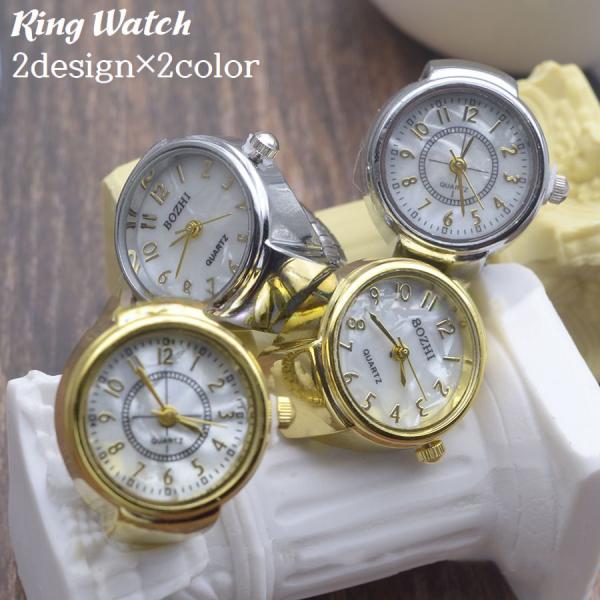 リングウォッチ フィンガーウォッチ 指時計 指輪時計 レディース メンズ 男女兼用 アナログ ラウン...