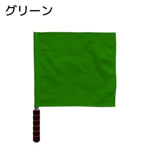 審判旗 ラインズマン旗 レフェリーフラッグ パ...の詳細画像5