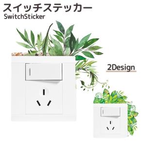 スイッチステッカー ウォールステッカー 壁紙シー...の商品画像