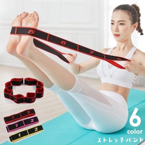 ストレッチバンド ストラップバンド 8段階 ストラップループ 伸縮性 フィットネスグッズ トレーニン...