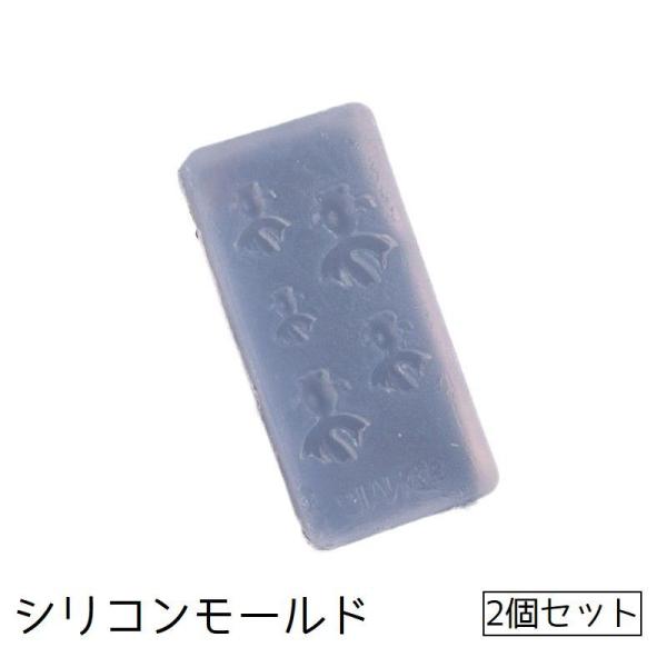 シリコンモールド 2個セット 型 レジン型 金魚 魚 手作り ハンドメイド DIY クラフト 抜き型...