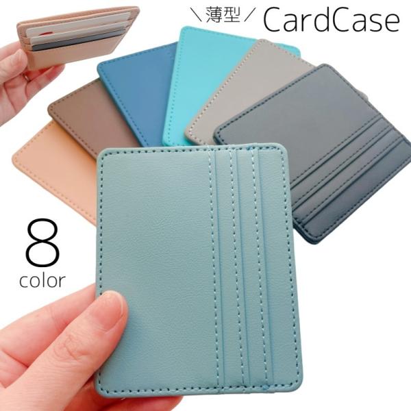 カードケース クレジットカードケース 薄型 カード入れ お札入れ フェイクレザー レザー調 メンズ ...