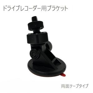 ケンウッド KENWOOD ドライブレコーダー用固定用バンド（長