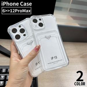 iPhone用ケース iPhone用カバー スマホケース カード収納 耐衝撃 カメラ保護 背面保護 クリア 透明 ソフト シンプル