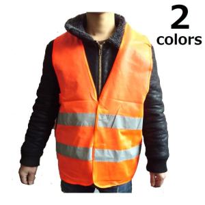 安全ベスト 反射ベスト 蛍光色 安全チョッキ 蛍光ベスト