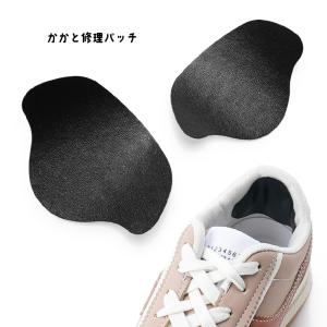 かかと修理パッチ かかと補修 靴用品 補修用品...の詳細画像2