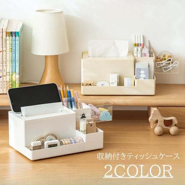 ティッシュケース バネ ばね 収納ケース 小物入れ 小物収納 卓上 文具 リモコン 充電器 収納力抜...