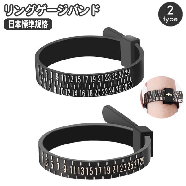 リングゲージバンド 指輪サイズ 計測 日本サイズ 日本標準規格 指のサイズを測る メジャー 測定 1...