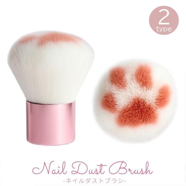 ダストブラシ ネイルグッズ ネイルツール ジェルネイル ダスト除去 ショート フェイスブラシ 肉球 ...