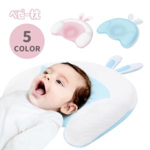 ベビー枕 まくら ベビー 赤ちゃん 新生児 ベビ...の商品画像
