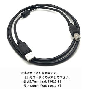 プリンターケーブル 1.35m USB2.0 ...の詳細画像3