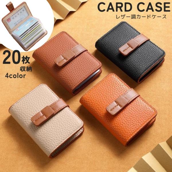 クレジットカードケース カードホルダー カード入れ 男女兼用 メンズ レディース 20枚収納可能 ジ...