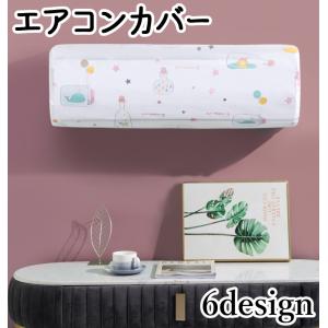 エアコンカバー レース 姫系 KTZ10 : 快適ライフ - 通販 - Yahoo