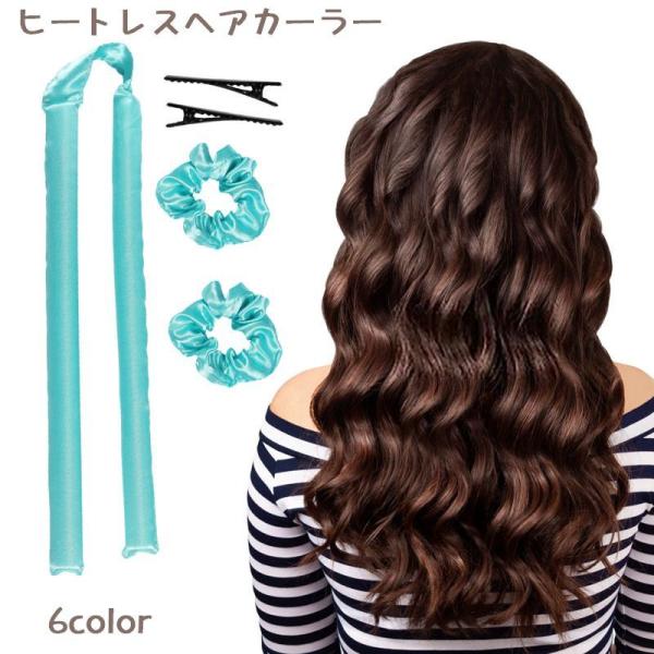 ヘアカーラー ヒートレス レディース ヘアケア カールバンド ノンヒートカール 手巻きカーラー スタ...