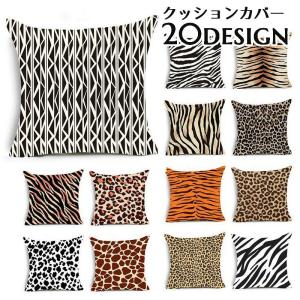 クッションカバー カバーのみ 正方形 45cm 角型 アニマル柄 ヒョウ柄