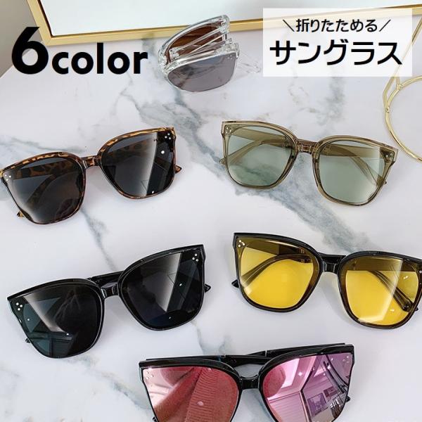 サングラス 折りたたみ可 コンパクト ウェリントン レディース メンズ 男女兼用 UV385 ファッ...