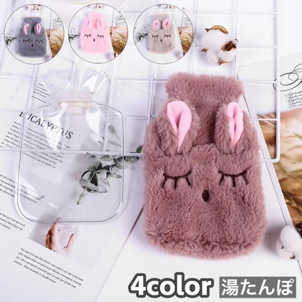 湯たんぽ ゆたんぽ カバー付き 冷え対策 保温グッズ 安眠グッズ 快眠 防寒対策 あったか 暖かい ...