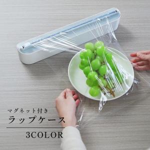 ラップケース キッチン整理用品 ラップホルダー 簡単 ラップカッター ラップカット アルミホイルケース マグネット 磁石 キッチン用品 クッキングシー