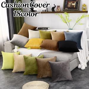 クッションカバー クッション用カバー 45 45cm カバーのみ