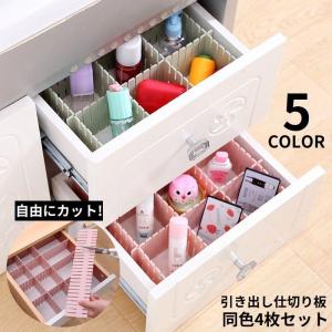 仕切り板 20個セット 業務用 陳列棚 引き出し クローゼット 整理整頓