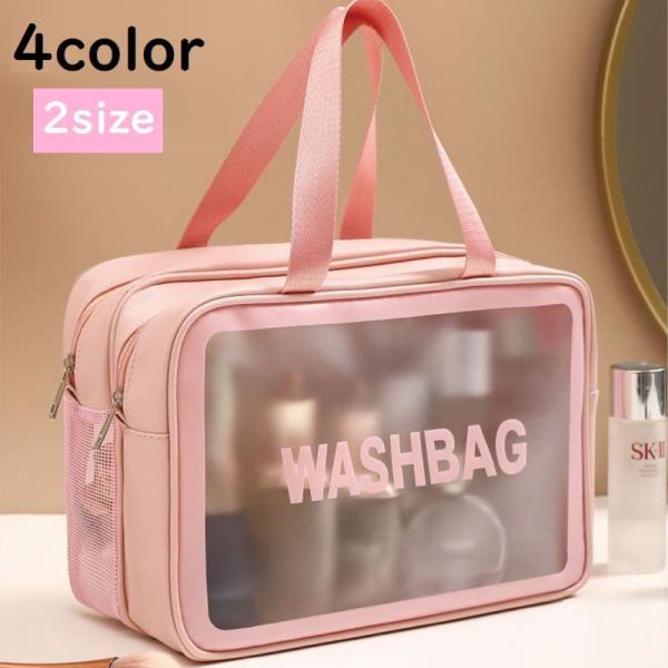 化粧ポーチ トラベルポーチ コスメポーチ トラベルバッグ 推し活 小物入れ 化粧品入れ 旅行 防水 ...