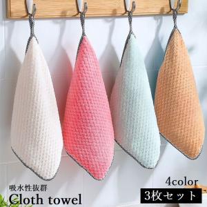 ダスター クロス 3枚セット 布巾 キッチン キッチンクロス