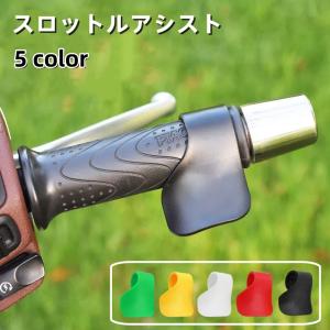 2025年8月】バイク用 スロットルアシストのおすすめ人気