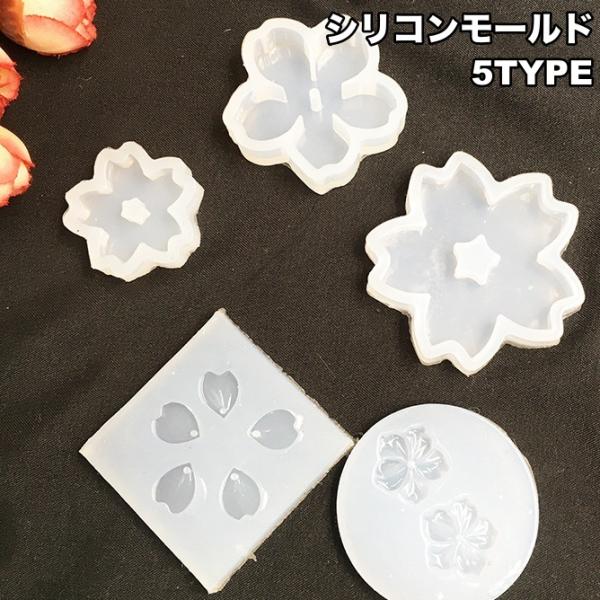 シリコンモールド レジン DIY 型 手作り アクセサリー フラワー お花 花びら プレート 石鹸 ...