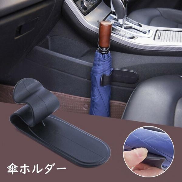 傘ホルダー 傘立て 傘入れ 折り畳み傘 長傘 かさ 壁掛け 貼り付け 粘着テープ フック 車 車内 ...