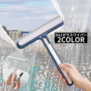 ガラスワイパー スクイージー 多機能3in1 スポンジ ブラシ