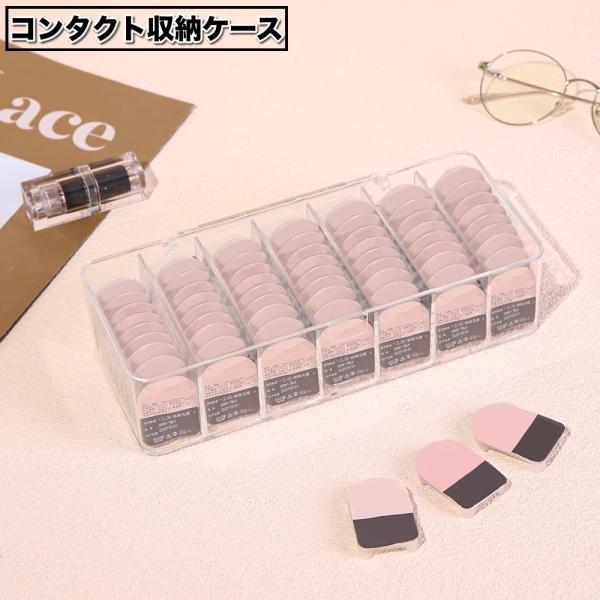 コンタクト収納ケース 蓋付き カラーコンタクト 使い捨てコンタクト 収納 保管 透明 クリア インテ...