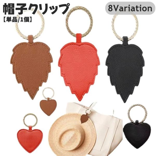 帽子クリップ 帽子ホルダー グローブクリップ 手袋クリップ 磁石 マグネット 服飾小物 ファッション...