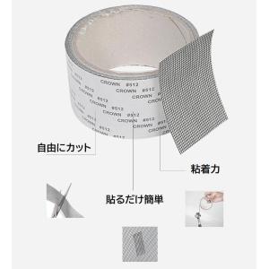 網戸補修テープ 補修パッチ 補修シート 幅5c...の詳細画像2