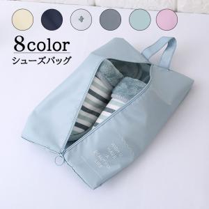 シューズバッグ シューズケース レディース メンズ スポーツ