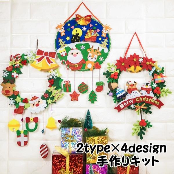 手作りキット 手芸キット クリスマスリース ウェルカムリース ハンドクラフト ハンドメイド DIY ...