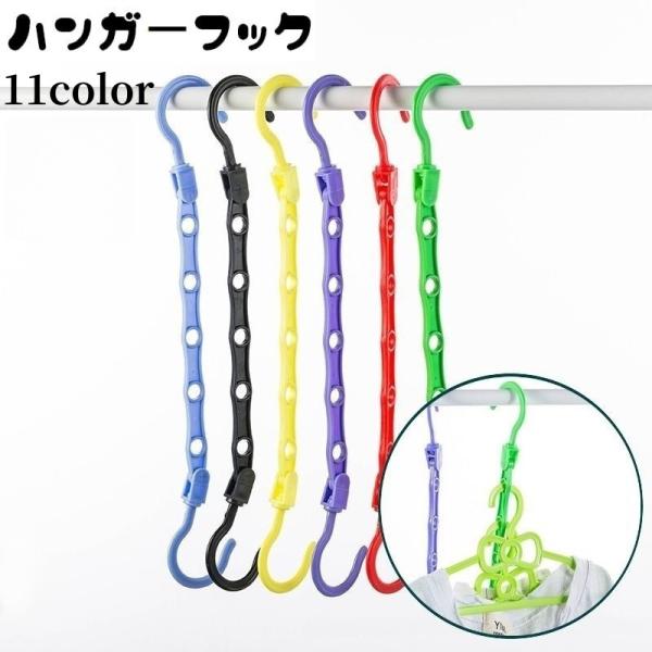 ハンガーフック ハンガー掛け ハンガーホルダー 衣類収納 物干しハンガー 省スペース 吊り下げ収納 ...