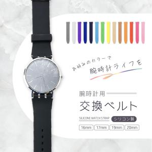 Swatch 対応 腕時計ベルト 交換ベルト ...の詳細画像1