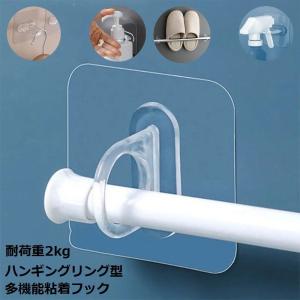 リングフック 粘着フック 壁掛けフック ボトルホルダー