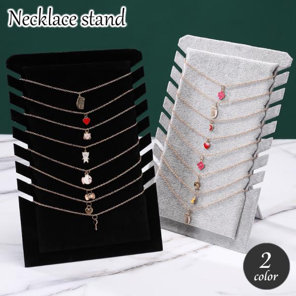 ネックレススタンド アクセサリースタンド ディスプレイスタンド 収納 飾る 縦型 ネックレス掛け ペ...