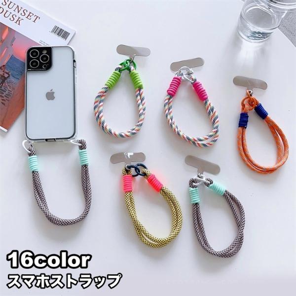 スマホストラップ ハンドストップ リストストラップ 落下防止 シンプル カジュアル お洒落 可愛い ...