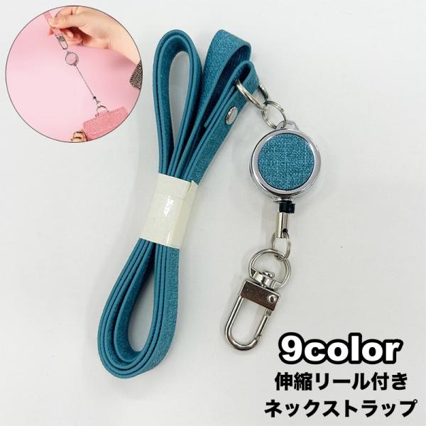 ネックストラップ ネックホルダー ロングストラップ 伸縮リール ナスカン IDカード 社員証 スマホ...