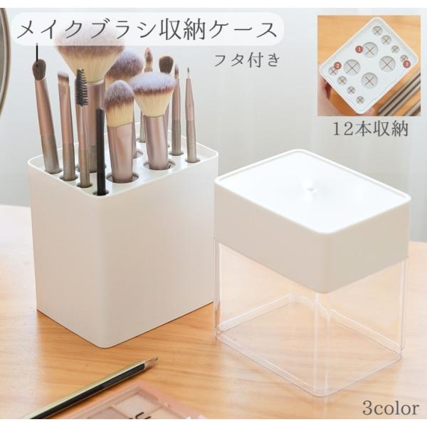 メイクブラシ収納ケース メイクブラシボックス 化粧筆入れ 小物入れ メイク収納 12本収納 筒型 ボ...