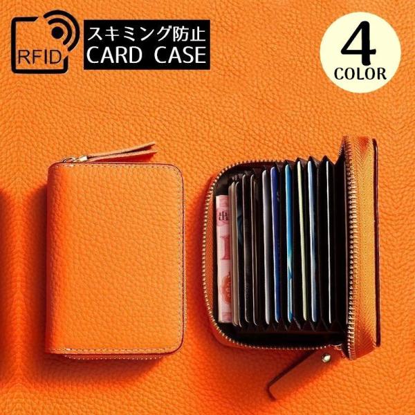 カードケース ミニ財布 レディース メンズ PUレザー じゃばら 大容量 RFID 磁気防止 スキミ...