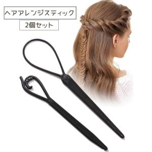 ヘアアレンジスティック ポニーアレンジスティック くるりんぱ アレンジスティック ヘア
