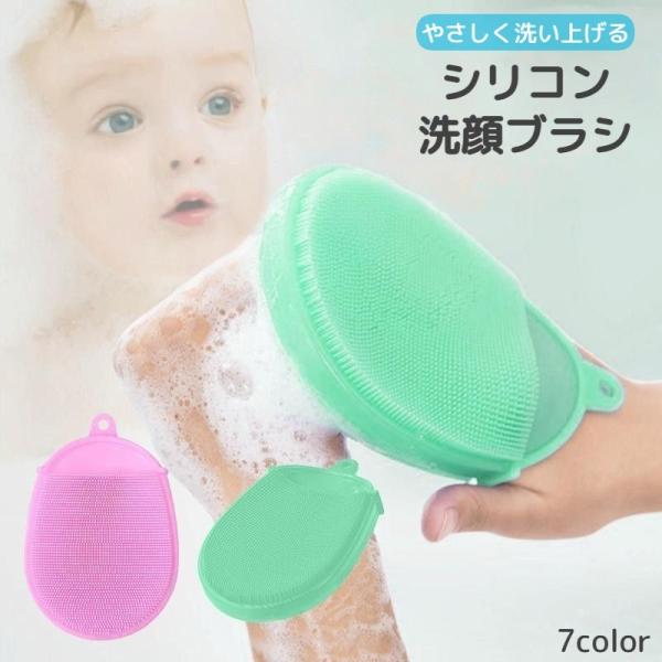 シリコン洗顔ブラシ 洗顔ブラシ 洗顔 毛穴ケア ニキビ クレンジング ブラシ 角質角栓クリア 体全身...