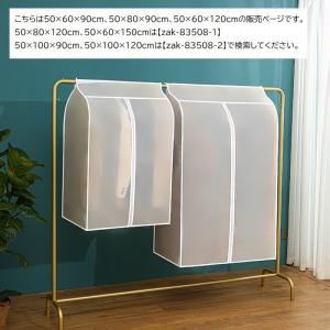 ハンガーラックカバー コートハンガー 衣類カバ...の詳細画像2